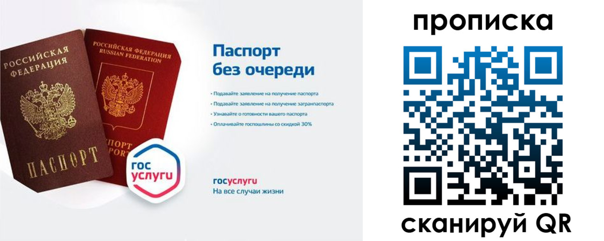 прописка для военкомата в Сердобске