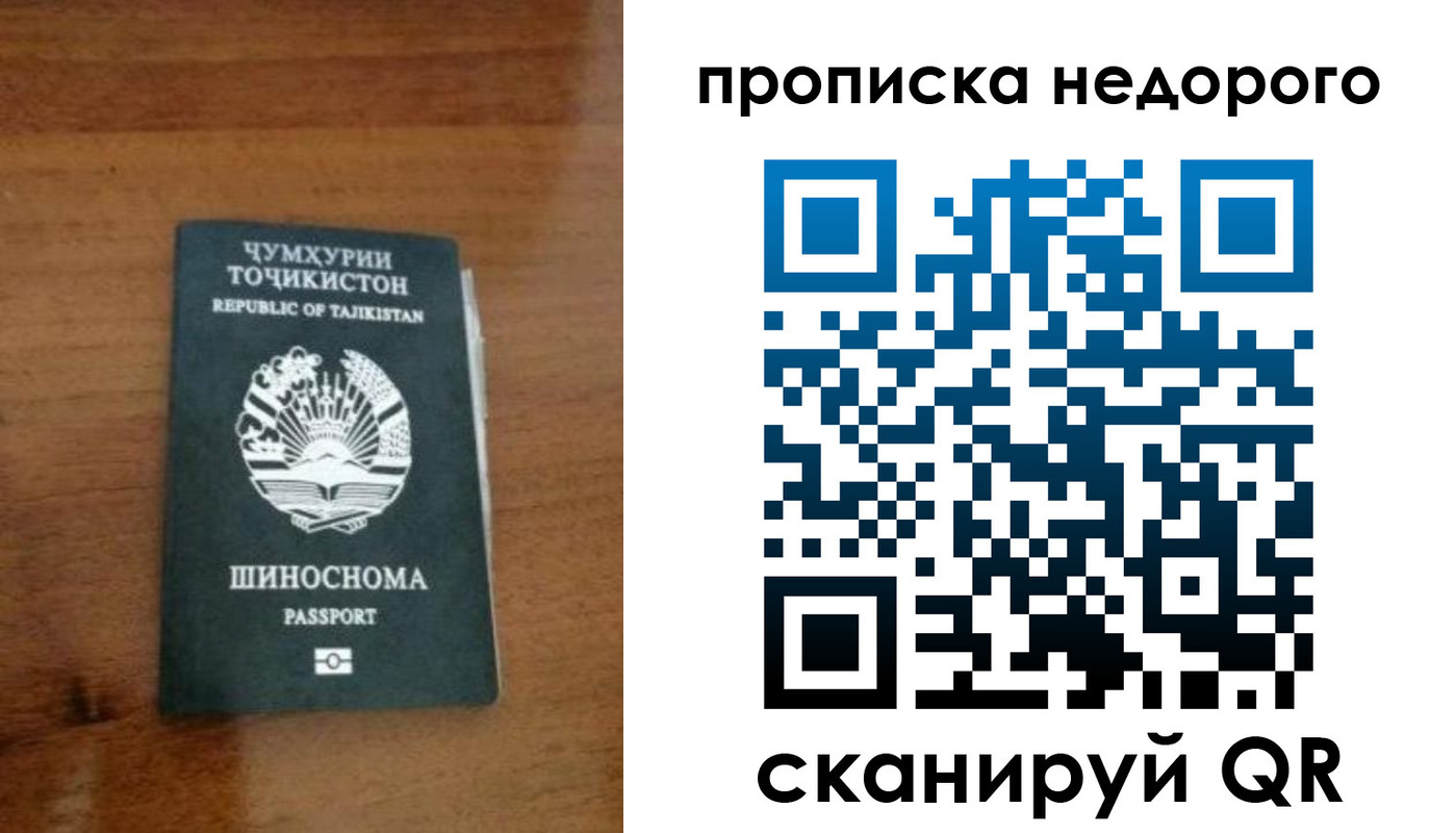 временная регистрация адрес в Сердобске