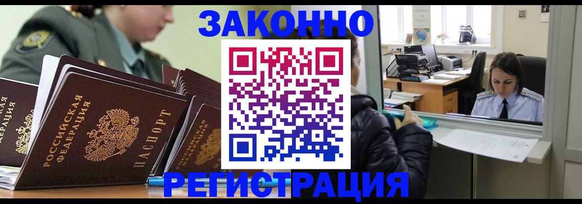 прописка для школы в Сердобске