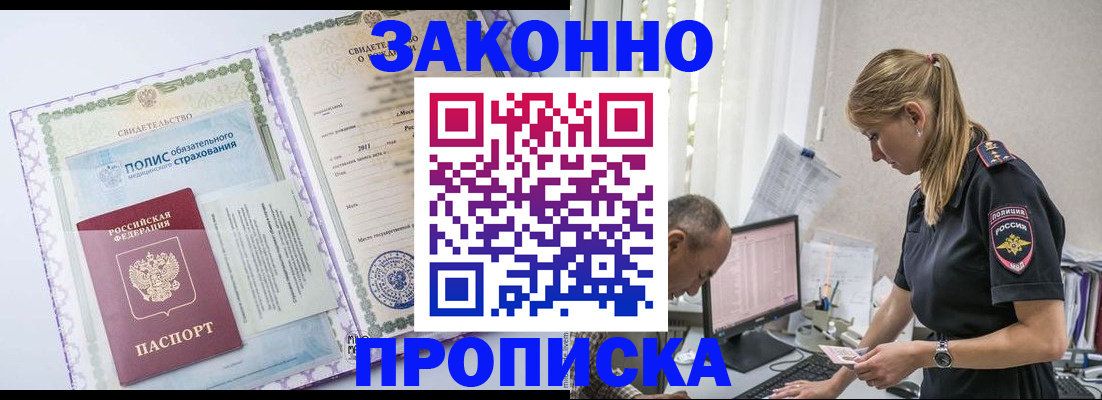 прописка поиск в Сердобске