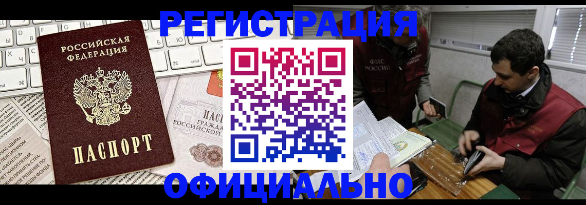прописка для военкомата в Сердобске