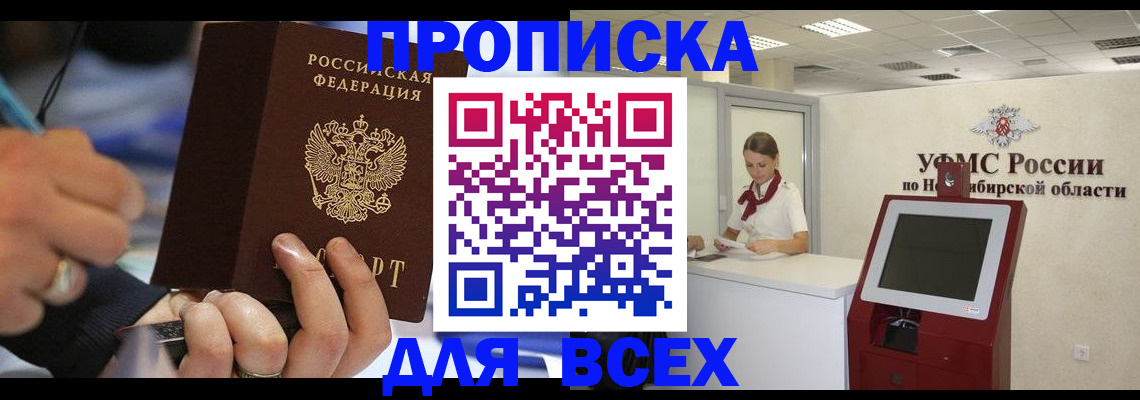 прописка для кредита в Сердобске