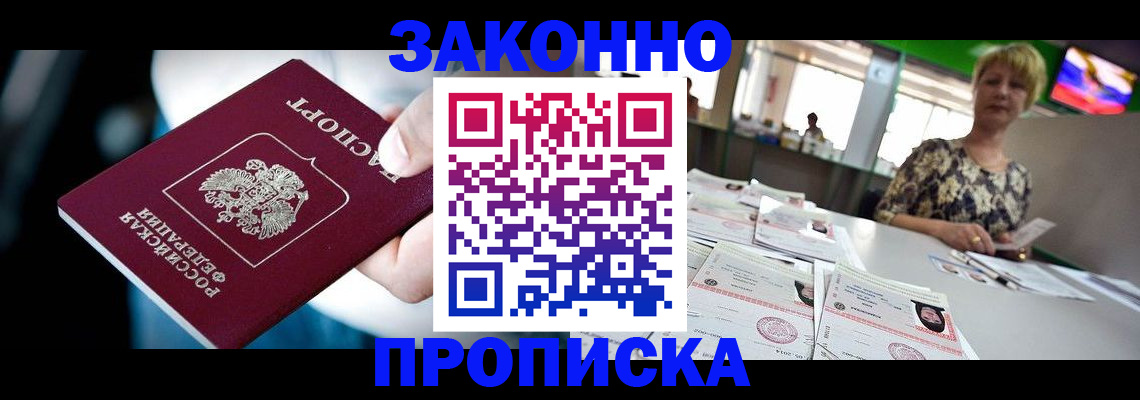 где прописаться в Сердобске