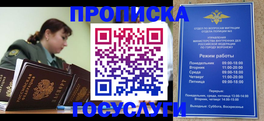 миграционный учет в Сердобске