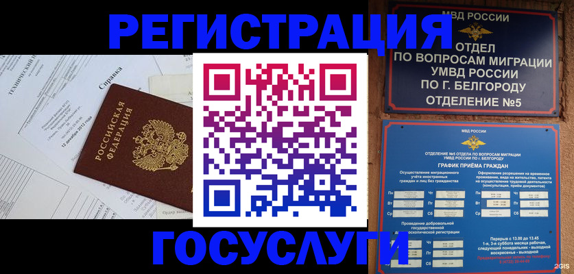 временная прописка в Сердобске