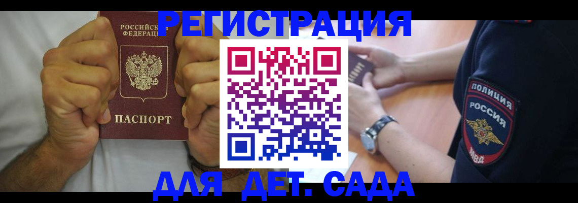 прописка для работы в Сердобске