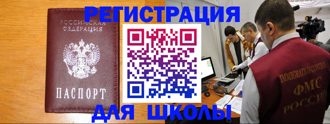 прописка в Сердобске