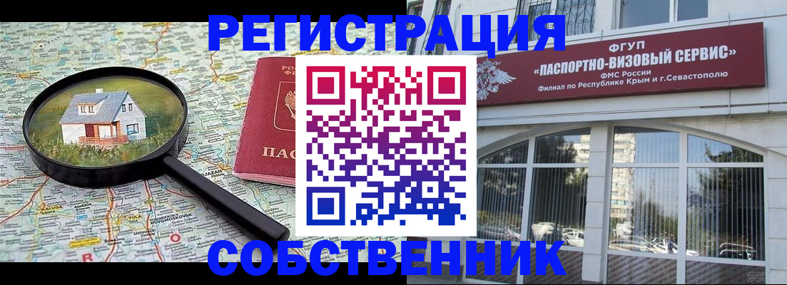 прописка для кредита в Сердобске