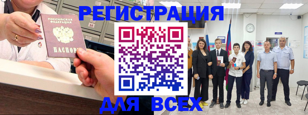 временная регистрация гарантия в Сердобске