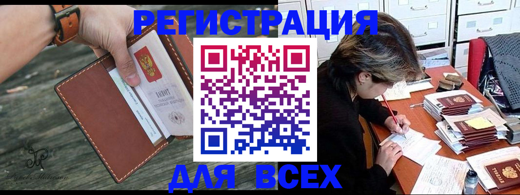 прописка поиск в Сердобске