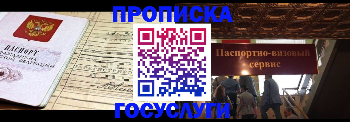 где прописаться в Сердобске